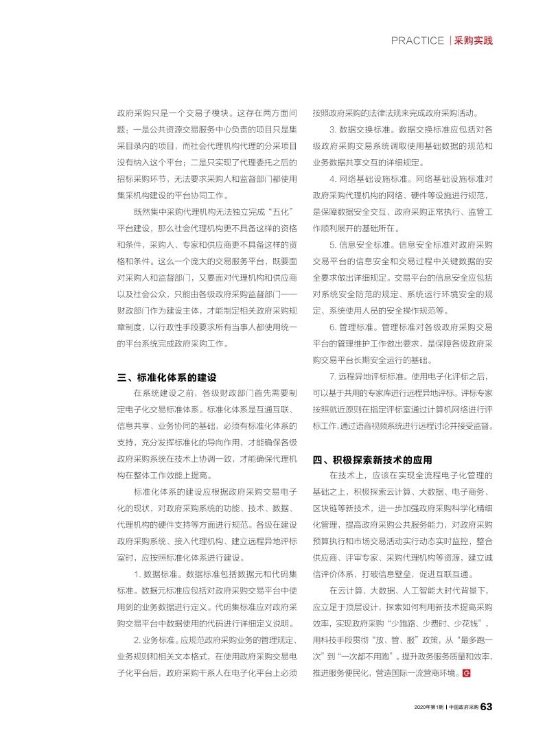 &#21326;&#20307;&#20250;&#20307;&#32946;&#45;&#21326;&#20307;&#20250;&#104;&#117;&#97;&#116;&#105;&#104;&#117;&#105;&#40;&#20013;&#22269;&#41;